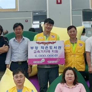 사회공헌이미지